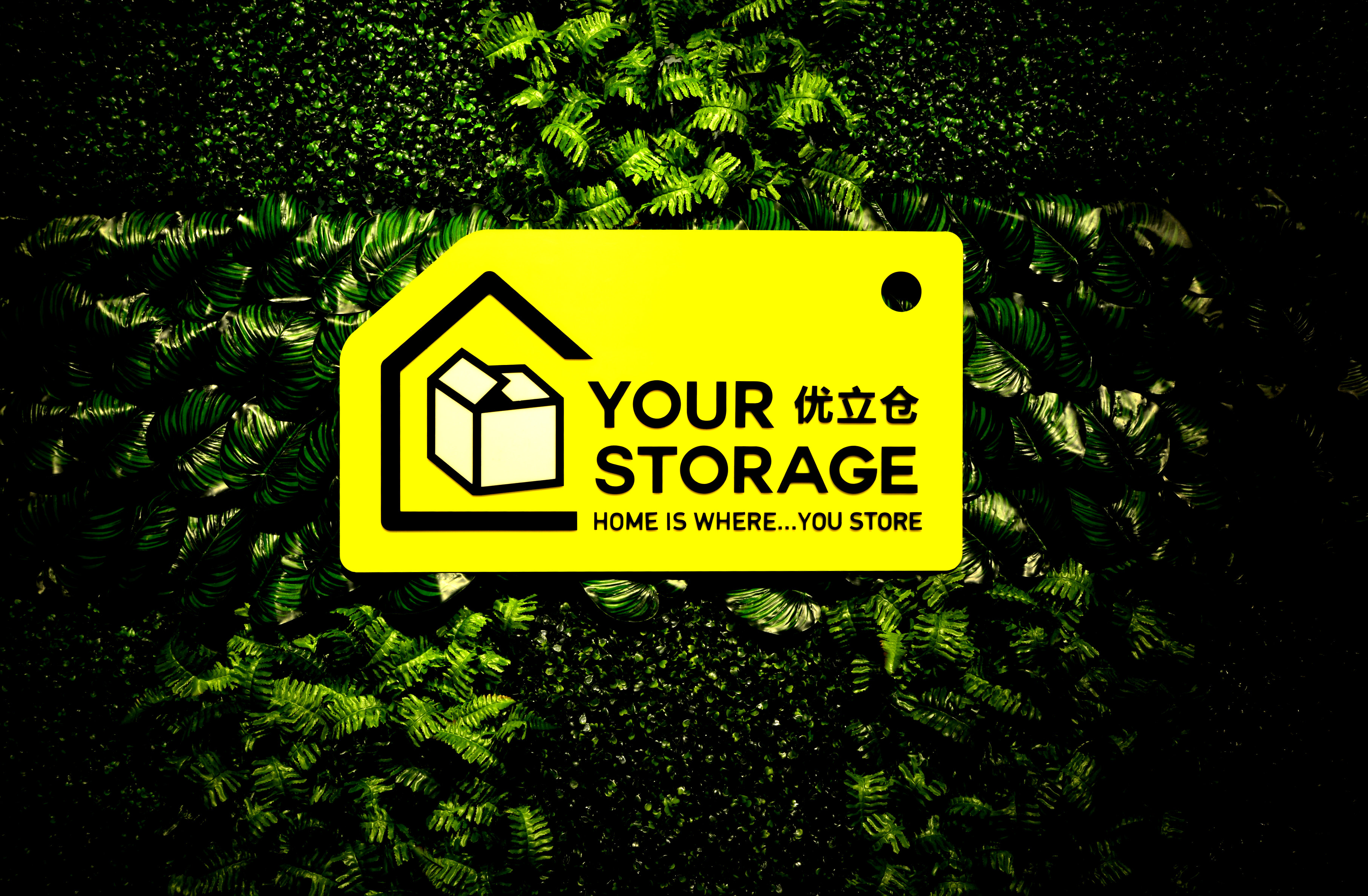 优立仓迷你自助仓