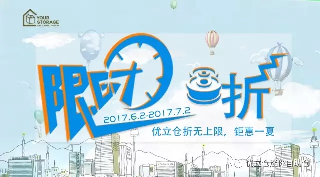 老客户续仓独享“赠租”狂欢